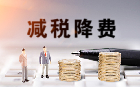 2021年下半年税收优惠合集